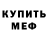 КЕТАМИН ketamine I' Van