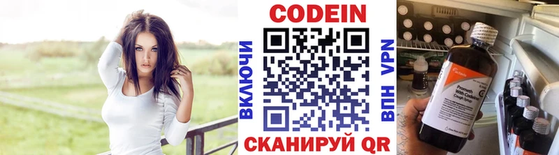 Кодеин Purple Drank  Белая Калитва 