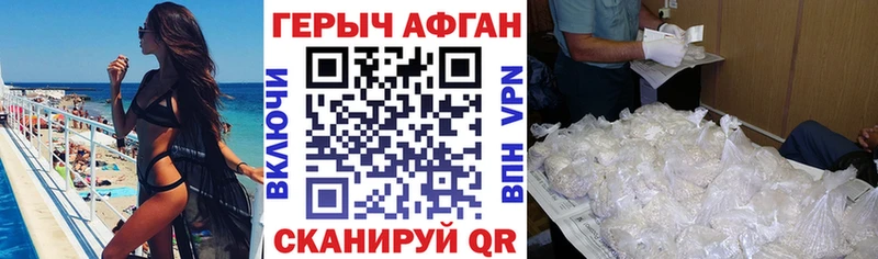 купить закладку Белая Калитва ГЕРОИН Афган