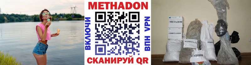 МЕТАДОН methadone Белая Калитва